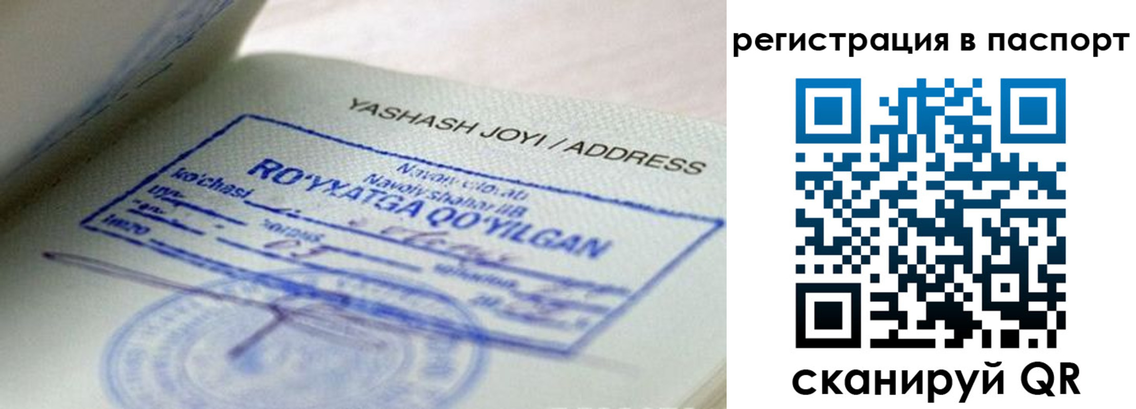 временная регистрация надежно в Покачах