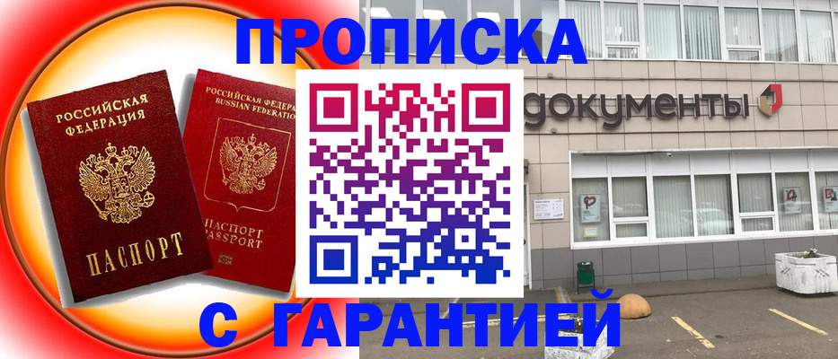 временная регистрация поиск в Покачах