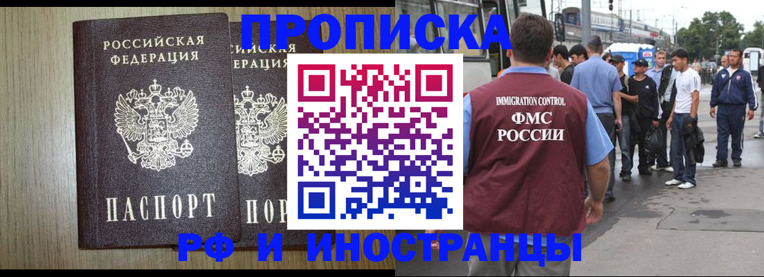 регистрация в Покачах