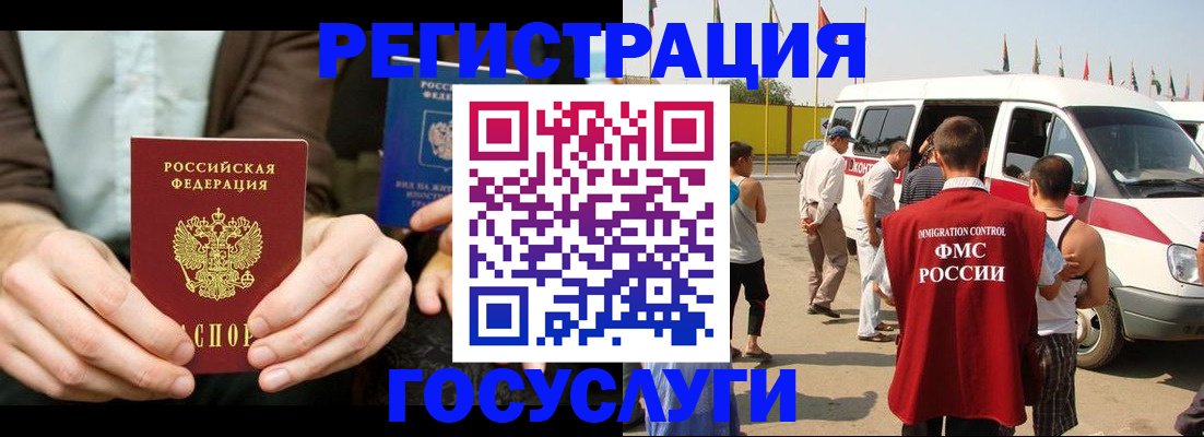 прописка в квартире в Покачах